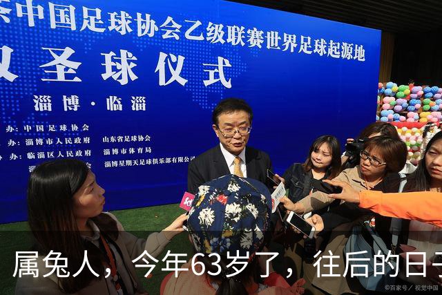 属兔人，今年63岁了，往后的日子，把这三句话记在心里