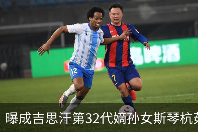 曝成吉思汗第32代嫡孙女斯琴杭茹去世，享寿105岁，被誉为“草原末代公主