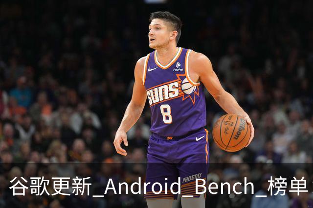 谷歌更新 Android Bench 榜单：自家 Gemini 4 Argon 编程能力大幅落后于 Claude 与 GPT