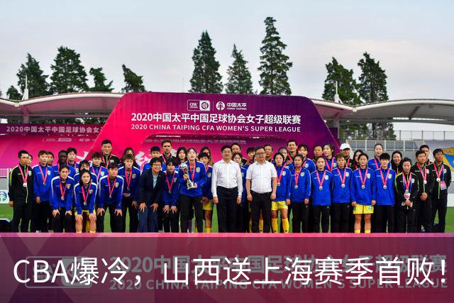 CBA爆冷，山西送上海赛季首败！广东18分大胜广厦，北京酿58分惨案